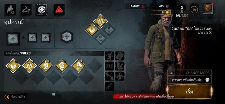 5 สิ่งที่น่าสนใจใน Dead by Daylight Mobile 5 5 สิ่งที่น่าสนใจใน Dead by Daylight Mobile