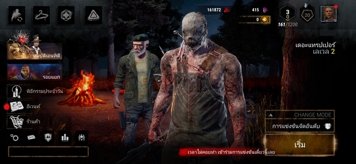 5 สิ่งที่น่าสนใจใน Dead by Daylight Mobile 3 5 สิ่งที่น่าสนใจใน Dead by Daylight Mobile