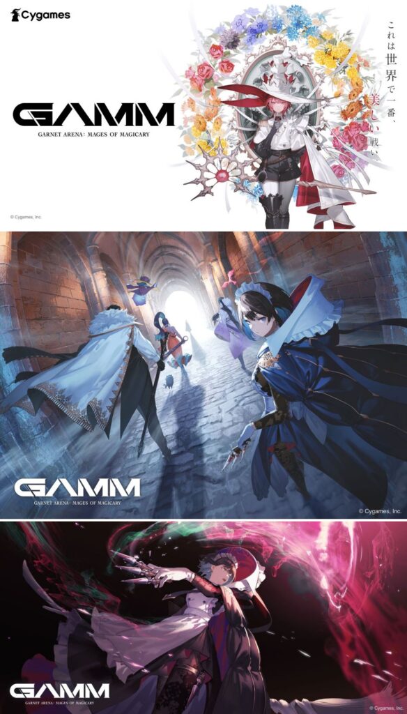 Project GAMM เกม Fantasy Action จาก Cygames เผยชื่อทางการ