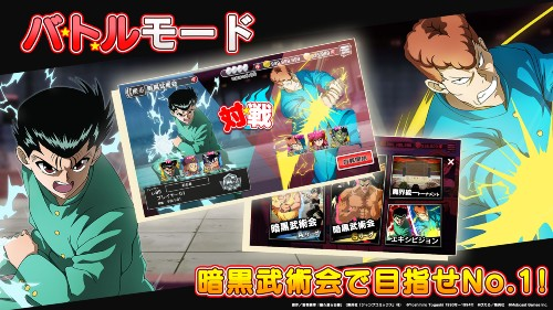 รวมเกมจากการ์ตูนเรื่อง YuYu Hakusho คนเก่งฟ้าประทาน! 57 รวมเกมจากการ์ตูนเรื่อง YuYu Hakusho คนเก่งฟ้าประทาน!