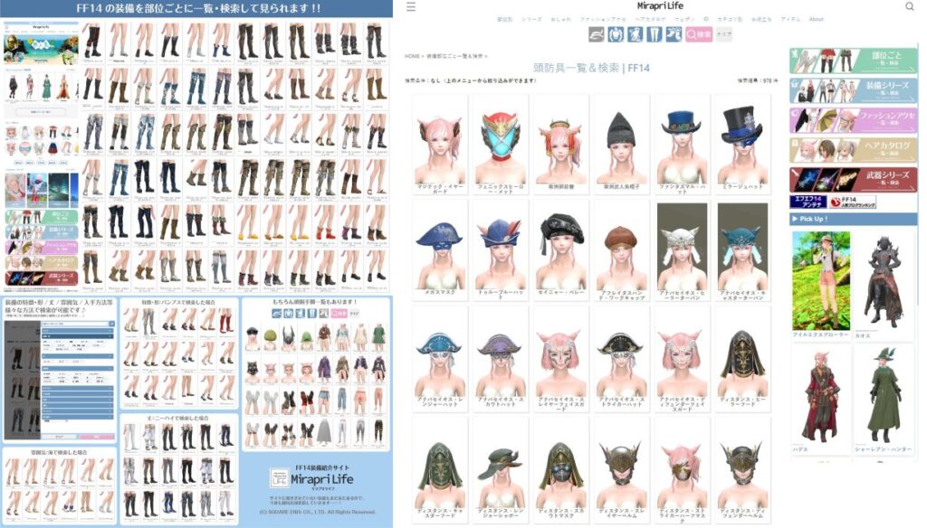 ผู้เล่น Final Fantasy XIV ใช้เวลา 3 ปี สร้างเว็บไซต์รวมข้อมูลชุดตกแต่งภายในเกม 2 ผู้เล่น Final Fantasy XIV ใช้เวลา 3 ปี สร้างเว็บไซต์รวมข้อมูลชุดตกแต่งภายในเกม