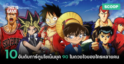 Shonen Jump