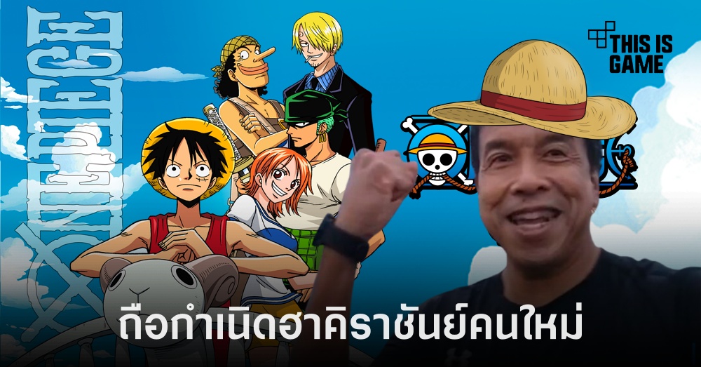 ท่านชัชชาติสร้างตำนานความแข็งแกร่งไว้อีกครั้ง