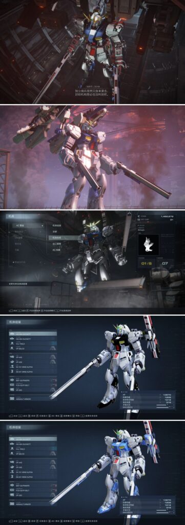ม็อด Armored Core VI เปลี่ยนหุ่นให้เป็น Nu Gundam 2 ม็อด Armored Core VI เปลี่ยนหุ่นให้เป็น Nu Gundam