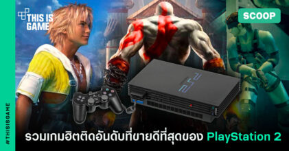 Best PlayStation 2 games