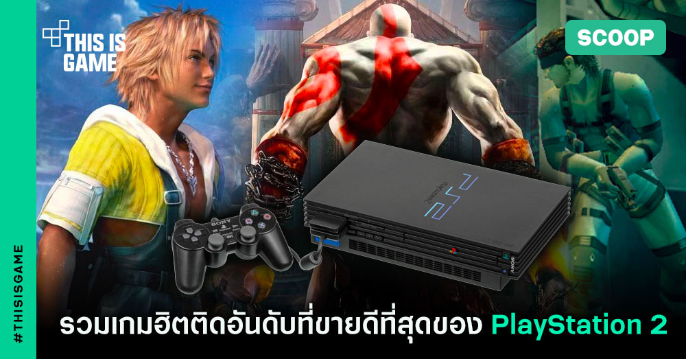 Best PlayStation 2 games