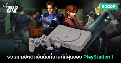 PlayStation 1 Best Seller games
