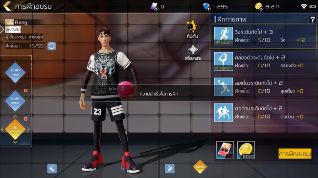 [รีวิว] PlayPark StreetBallers SEA