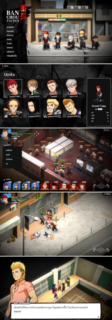 BANCHOU TACTICS สงคราม 3 โรงเรียนเพื่อตำแหน่งราชาเพียงหนึ่งเดียว 2 BANCHOU TACTICS สงคราม 3 โรงเรียนเพื่อตำแหน่งราชาเพียงหนึ่งเดียว