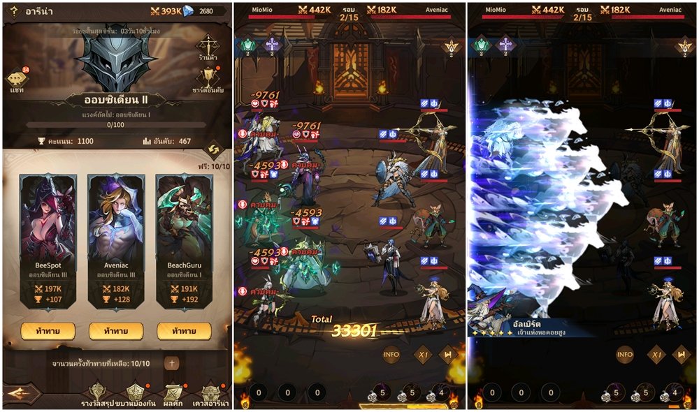 Omniheroes เกม RPG กลยุทธ์เรียบง่ายในธีมแฟนตาซีฮีโร่เปิดให้บริการอย่างเป็นทางการแล้ว 4 Omniheroes เกม RPG กลยุทธ์เรียบง่ายในธีมแฟนตาซีฮีโร่เปิดให้บริการอย่างเป็นทางการแล้ว