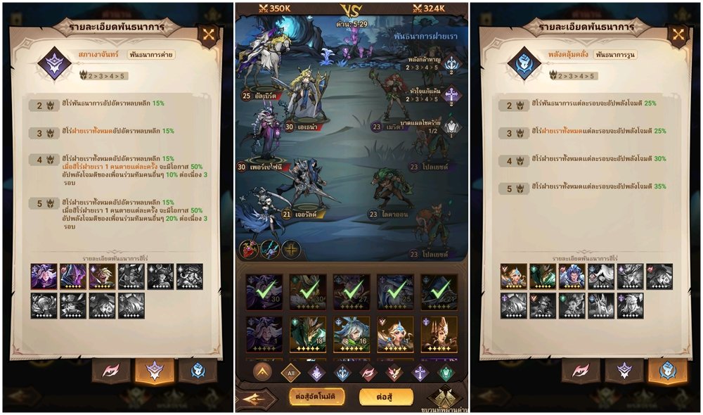 Omniheroes เกม RPG กลยุทธ์เรียบง่ายในธีมแฟนตาซีฮีโร่เปิดให้บริการอย่างเป็นทางการแล้ว 3 Omniheroes เกม RPG กลยุทธ์เรียบง่ายในธีมแฟนตาซีฮีโร่เปิดให้บริการอย่างเป็นทางการแล้ว