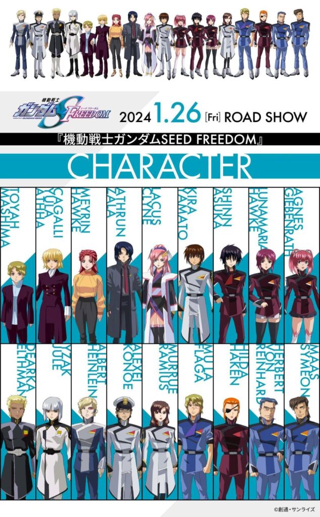 Gundam SEED FREEDOM ปล่อยวิดีโอโปรโมทตัวที่ 2