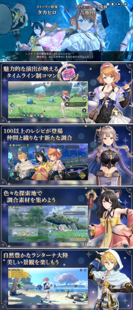 Atelier Resleriana: Forgotten Alchemy & the Liberator of Polar Night เตรียมลง PC และมือถือ 4 Atelier Resleriana: Forgotten Alchemy & the Liberator of Polar Night เตรียมลง PC และมือถือ