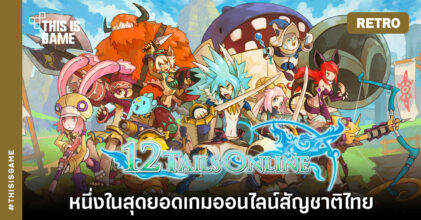 12 หางออนไลน์ 