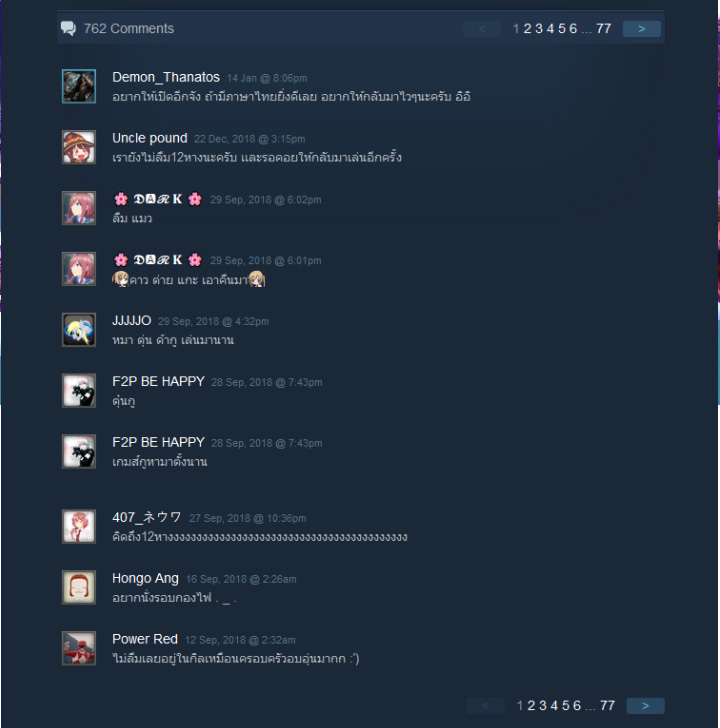 [เปิดกรุเกมเก่า] ย้อนรอยตำนาน 12 หางออนไลน์