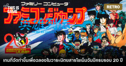 Famicom Jump