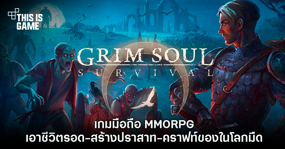 Grim Soul: Dark Fantasy Survival
