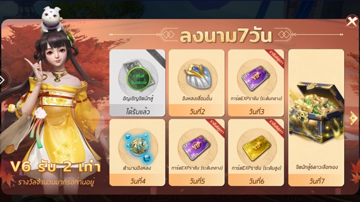 [รีวิว] Nine Songs of Fantasy ตำนานเพลงรักเก้าสวรรค์