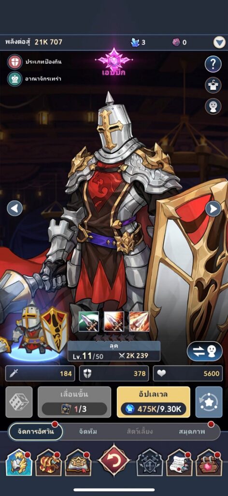 Seven Knights Idle Adventure - 6 ตัวละครแทงค์ที่น่าใช้ใน PvP