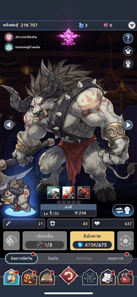 Seven Knights Idle Adventure - 6 ตัวละครแทงค์ที่น่าใช้ใน PvP