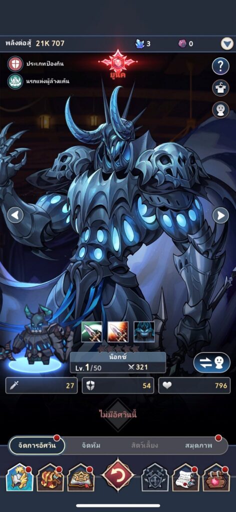 Seven Knights Idle Adventure - 6 ตัวละครแทงค์ที่น่าใช้ใน PvP