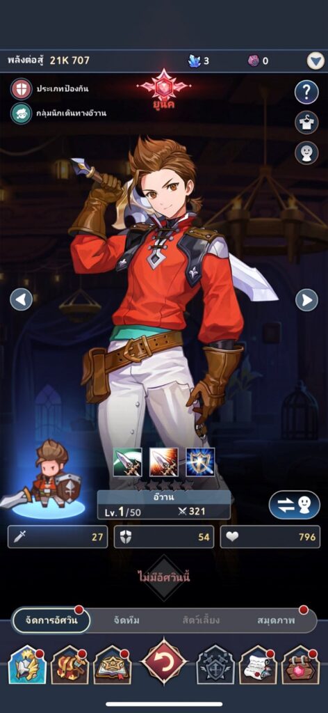 Seven Knights Idle Adventure - 6 ตัวละครแทงค์ที่น่าใช้ใน PvP