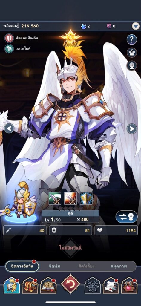 Seven Knights Idle Adventure - 6 ตัวละครแทงค์ที่น่าใช้ใน PvP