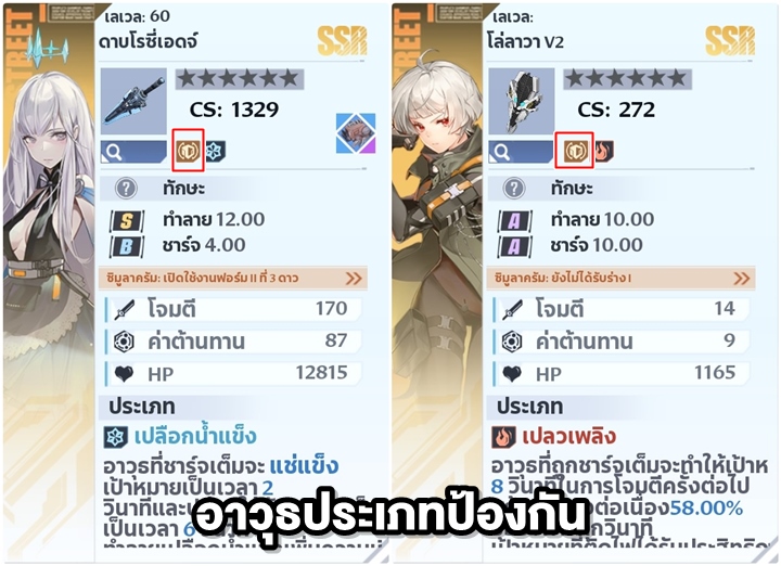 5 วิธีเลือกอาวุธ SSR จากกล่องแจกฟรีในกิจกรรมมือใหม่ของเกม Tower of Fantasy 6 5 วิธีเลือกอาวุธ SSR จากกล่องแจกฟรีในกิจกรรมมือใหม่ของเกม Tower of Fantasy