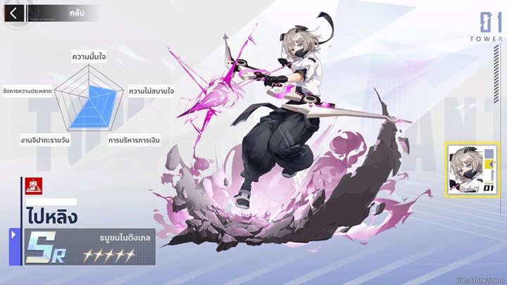 แนะนำ 12 ตัวละครสาวสวยดีต่อใจใน Tower of Fantasy 13 แนะนำ 12 ตัวละครสาวสวยดีต่อใจใน Tower of Fantasy