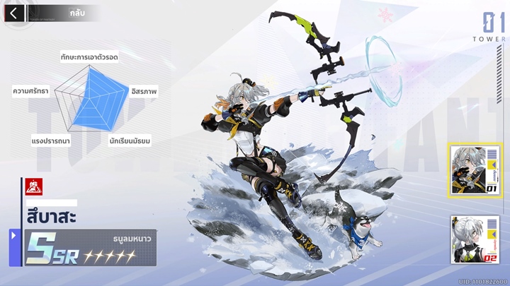 แนะนำ 12 ตัวละครสาวสวยดีต่อใจใน Tower of Fantasy 6 แนะนำ 12 ตัวละครสาวสวยดีต่อใจใน Tower of Fantasy