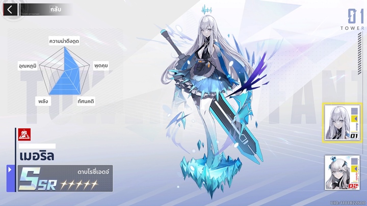 แนะนำ 12 ตัวละครสาวสวยดีต่อใจใน Tower of Fantasy 3 แนะนำ 12 ตัวละครสาวสวยดีต่อใจใน Tower of Fantasy
