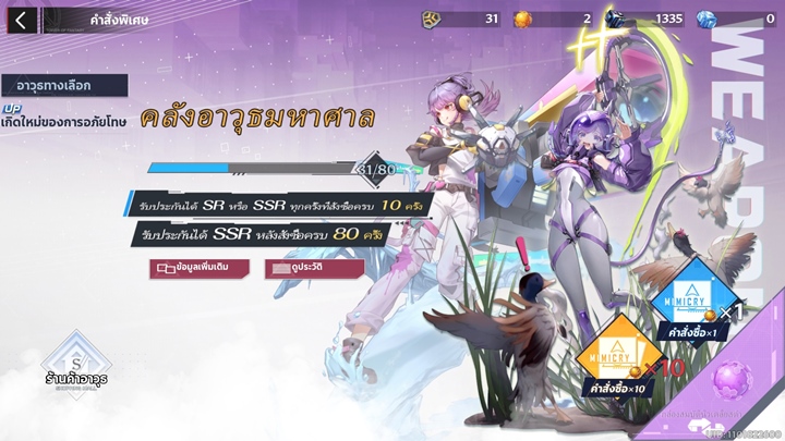 10 สิ่งที่คุณควรรู้ก่อนเล่น Tower of Fantasy 11 10 สิ่งที่คุณควรรู้ก่อนเล่น Tower of Fantasy