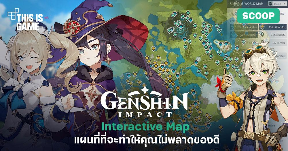 Interactive Map แผนที่ที่จะทำให้คุณไม่พลาดของดีใน Genshin Impact 1 Genshin Impact interactive Map
