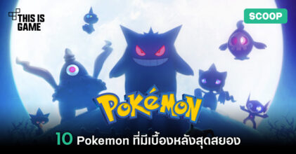 Pokemon