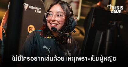meL โดนนักแข่งชายปฎิเสธเข้าร่วมทีมลีก VALORANT