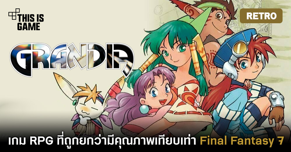 Retro Grandia