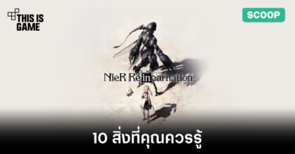 10 สิ่งที่คุณควรรู้เมื่อเล่น NieR Re[in]carnation