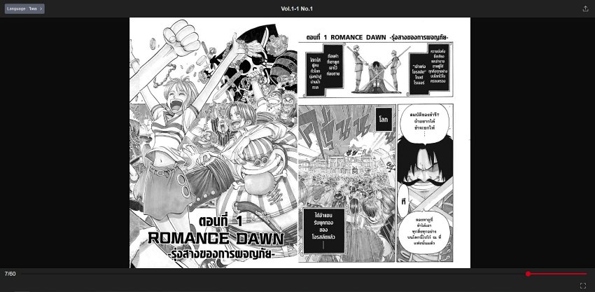มังงะ One Piece เปิดให้อ่านฟรี 12 เล่มแรกแบบถูกลิขสิทธิ์ 2 มังงะ One Piece เปิดให้อ่านฟรี 12 เล่มแรกแบบถูกลิขสิทธิ์