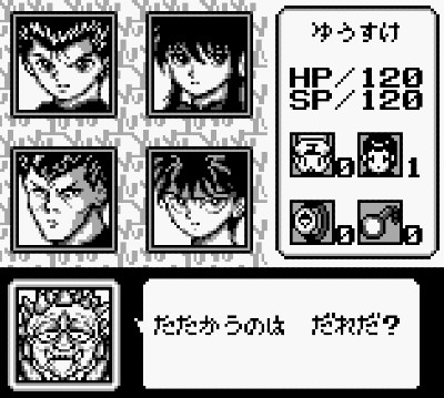 รวมเกมจากการ์ตูนเรื่อง YuYu Hakusho คนเก่งฟ้าประทาน! 5 รวมเกมจากการ์ตูนเรื่อง YuYu Hakusho คนเก่งฟ้าประทาน!