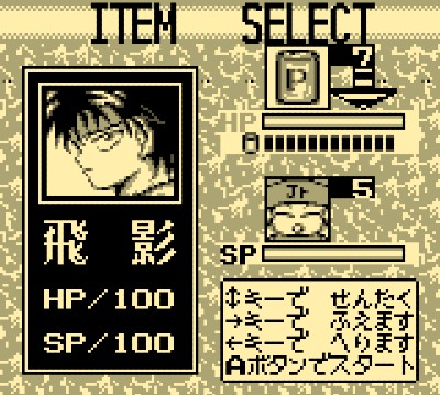 รวมเกมจากการ์ตูนเรื่อง YuYu Hakusho คนเก่งฟ้าประทาน! 13 รวมเกมจากการ์ตูนเรื่อง YuYu Hakusho คนเก่งฟ้าประทาน!