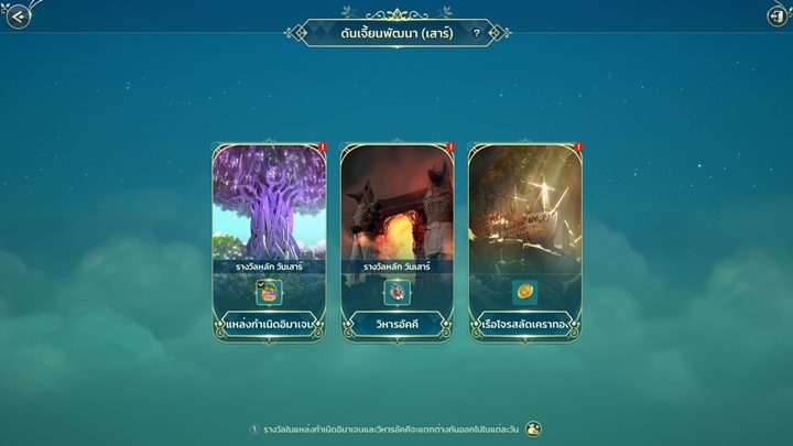 7 คอนเทนต์สำคัญที่ควรปลดล็อคให้ไวใน Ni no Kuni: Cross Worlds 6 7 คอนเทนต์สำคัญที่ควรปลดล็อคให้ไวใน Ni no Kuni: Cross Worlds