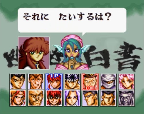 รวมเกมจากการ์ตูนเรื่อง YuYu Hakusho คนเก่งฟ้าประทาน! 29 รวมเกมจากการ์ตูนเรื่อง YuYu Hakusho คนเก่งฟ้าประทาน!