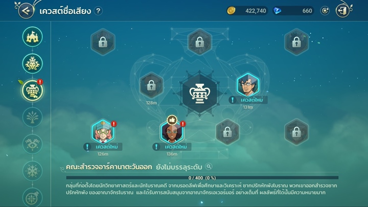 [รีวิว] Ni no Kuni: Cross Worlds ผจญภัยกับผองเพื่อนกู้โลกอิเซไค
