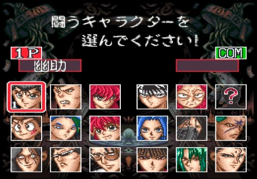รวมเกมจากการ์ตูนเรื่อง YuYu Hakusho คนเก่งฟ้าประทาน! 39 รวมเกมจากการ์ตูนเรื่อง YuYu Hakusho คนเก่งฟ้าประทาน!