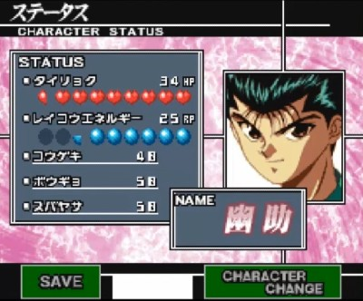 รวมเกมจากการ์ตูนเรื่อง YuYu Hakusho คนเก่งฟ้าประทาน! 50 รวมเกมจากการ์ตูนเรื่อง YuYu Hakusho คนเก่งฟ้าประทาน!