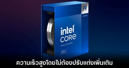 intel-core-i9-14900ks-release