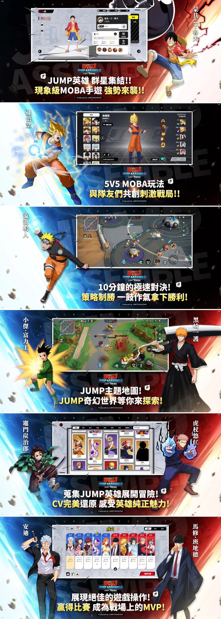 JUMP: Assemble เปิดให้บริการทั้ง iOS/Android บนสโตร์ไต้หวันและฮ่องกงแล้ว 9 JUMP: Assemble เปิดให้บริการทั้ง iOS/Android บนสโตร์ไต้หวันและฮ่องกงแล้ว
