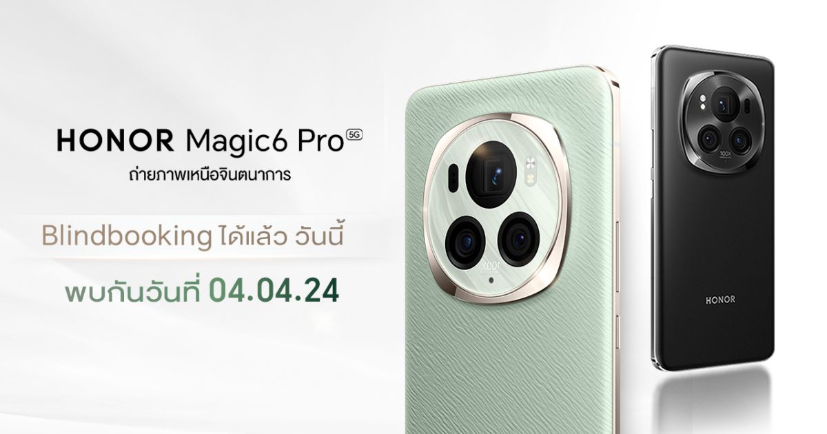 HONOR เตรียมเปิดตัวสมาร์ตโฟนเรือธงรุ่นใหม่ HONOR Magic6 Pro