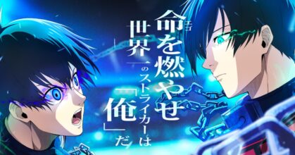 Blue Lock BLAZE BATTLE