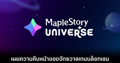 maplestory-universe-progress-nft